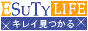 エスティライフ